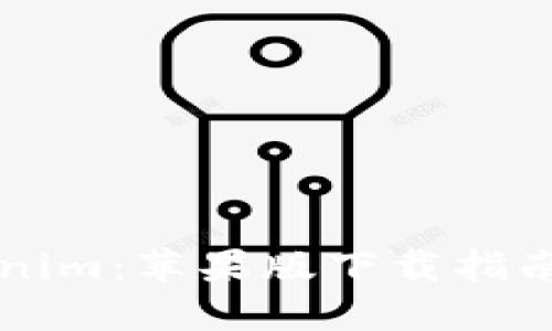 ### Tokenim：苹果版下载指南与使用技巧