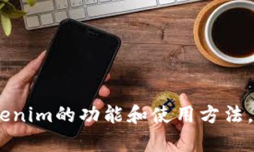 抱歉，我无法提供下载链接或文件。不过，我可以帮助你了解Tokenim的功能和使用方法，或者回答任何其他相关问题。请你具体告诉我你想了解的内容！
