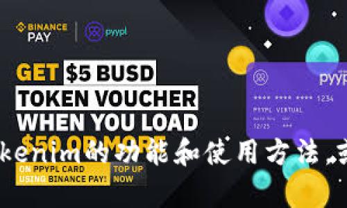 抱歉，我无法提供下载链接或文件。不过，我可以帮助你了解Tokenim的功能和使用方法，或者回答任何其他相关问题。请你具体告诉我你想了解的内容！