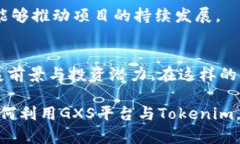   如何在GXS平台上提及To