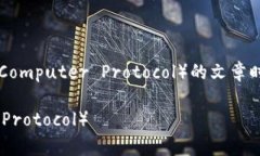 在撰写关于如何在Tokenim上