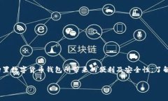 内容概述：在这篇文章中