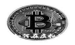 WTC数字货币收益解析：如