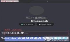 Tokenim简介Tokenim：区块链技