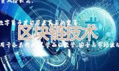   全面开启数字货币技术时