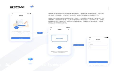 : 解决Tokenim钱包地址风险提示的全面指南