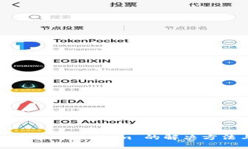 : 安卓手机无法安装 Tokenim 的解决方法与常见问题解答