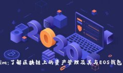 Tokenim：了解区块链上的资