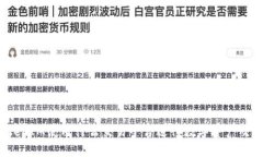 TokenIM使用什么交易平台进