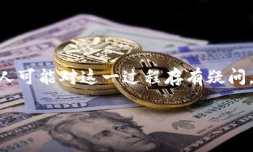 在区块链世界中，进行资产管理与交易时，了解和查看其他用户的地址信息是一项常见需求。然而，出于隐私和安全的原因，许多人可能对这一过程存有疑问。不管是出于了解交易历史，还是希望跟踪某个地址的资产状况，本文将深入探讨如何在TokenIm平台上查看其他人的钱包地址。

如何在TokenIm上查看他人地址信息的指南