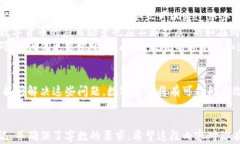   数字货币的未来：如何改