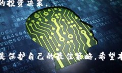   假USDT和Tokenim的区别及安