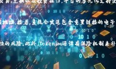    如何在Tokenim平台上安全
