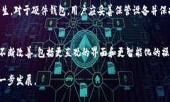   火币钱包与以太坊钱包的