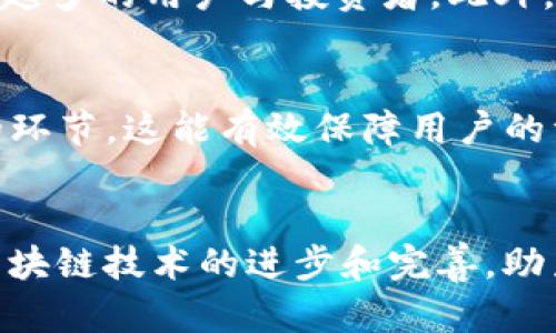   Tokenim ETH主网：构建去中心化金融的新生态 / 

 guanjianci Tokenim, ETH主网, 去中心化金融, 区块链技术 /guanjianci 

一、Tokenim ETH主网概述
在当今数字化快速发展的时代，区块链技术正在展现出其颠覆性的潜力。Tokenim ETH主网作为一种创新的区块链解决方案，不仅使得去中心化金融（DeFi）得以实现，还在数字资产的交易、转移及其他金融活动中提供了更高的安全性和透明度。随着以太坊生态系统的不断演进，Tokenim ETH主网正致力于搭建一个高效、可扩展的新金融生态。

Tokenim ETH主网是基于Ethereum（以太坊）平台开发的一条主网。它结合了以太坊的技术优势，同时引入了针对特定场景的和独特的机制。这条主网的设计目标是提高交易的速度、降低手续费，同时确保网络的安全性与去中心化特性。

二、Tokenim ETH主网的技术特点
Tokenim ETH主网的技术架构可以说是其最具优势的部分。首先，它采用了面向未来的共识机制，如权益证明（Proof of Stake，PoS）。相较传统的工作量证明（Proof of Work，PoW），PoS可以显著减少验证交易所需的计算资源，增强网络的可扩展性。

其次，Tokenim ETH主网具有较高的交易吞吐量。通过智能合约的执行速度及降低交易确认时间，Tokenim能够承载更多用户的同时交易需求。这为去中心化金融应用提供了良好的基础，有助于处理高速发展的用户需求。

此外，Tokenim ETH主网还引入了跨链兼容性，这一特点允许不同区块链之间进行资产的互操作。这不仅提升了Tokenim的灵活性，也为构建跨链金融生态系统提供了技术保障。

三、Tokenim ETH主网的应用场景
Tokenim ETH主网的多样性使其可以应用于多个领域，尤其是在去中心化金融方面。首先，它可以用于构建去中心化交易所（DEX），用户可以在不依赖中心化平台的情况下进行资产交易，保障了资产的安全性与隐私。

其次，Tokenim ETH主网可以支持流动性池的构建，用户可以通过提供流动性获得收益。在DeFi生态内部，这种机制是推动资产交易与金融活动活跃的重要因素。

又如，Tokenim ETH主网能够支持各种金融衍生品的创建，诸如期权、期货等。这些金融工具能够为投资者提供更多的选择，使得风险管理与投资策略更加多元化。

四、Tokenim ETH主网的挑战与未来展望
尽管Tokenim ETH主网展现出了广泛的潜力与实际应用场景，但在发展过程中也会面临诸多挑战。首先，竞争压力不容忽视。区块链领域存在众多优秀的项目，如何在朝着多元化发展的Blockchain Ecosystem中脱颖而出是Tokenim观察的重中之重。

其次，技术的不断演进也要求Tokenim不断自身的技术架构与功能。遇到技术瓶颈时，如何保持灵活性与适应性，将直接影响到用户的体验和项目的发展。

最后，监管政策的变化也可能对Tokenim ETH主网的运作带来影响。各国对区块链及DeFi的监管政策存在差异，Tokenim必须要做好政策合规性，确保其在不同地区市场的合法行使。

五、可能相关问题

1. Tokenim ETH主网与其他区块链平台有何区别？
Tokenim ETH主网在技术架构上所采用的共识机制、交易吞吐量、跨链兼容性等诸多方面，与其他主流区块链平台如比特币、Cosmos等有所不同。例如，Tokenim的PoS共识机制大大提高了资源的利用率，使得用户可以通过简单的方式参与网络的维护和收益分配。此外，Tokenim在设计上特别着眼于去中心化金融应用的需求，从而确保其生态系统具有足够的灵活性以适应不同应用场景。

2. 如何参与Tokenim ETH主网的生态系统？
要参与Tokenim ETH主网，用户可以首先创建自己的数字钱包，以便储存Tokenim相关的资产。随后，用户可以通过去中心化交易所进行Tokenim资产的交易，或者通过流动性池提供流动性，获取收益。用户还可以通过参与社区活动，了解关于Tokenim更深入的技术信息及未来发展方向。

3. Tokenim ETH主网在DeFi领域的前景如何？
随着DeFi的迅猛发展，Tokenim ETH主网凭借其高效的技术架构与灵活的应用场景，展现了广阔的前景。它不仅可以作为交易平台，还能支持多种金融工具的创建与运营，吸引越来越多的用户与投资者。此外，在全球经济数字化的背景下，Tokenim主网将为低门槛金融活动提供福音，让更多的人能参与到去中心化金融的盛宴中。

4. Tokenim ETH主网的安全性如何保障？
在Tokenim ETH主网的构建中，安全性始终是其重中之重。首先，通过采用PoS共识机制，减少了51%攻击的风险，增加了网络的安全性。其次，智能合约的审计与漏洞检测也是必须的环节，这能有效保障用户的资产安全。在去中心化金融生态中，用户的安全意识也至关重要，Tokenim提供教育资源，帮助用户提升风险防范能力。

结尾：
Tokenim ETH主网正站在去中心化金融的浪潮之巅，致力于为用户提供高效、安全、便捷的金融服务。随着技术的不断发展与用户需求的不断变化，Tokenim将持续创新，不断推动区块链技术的进步和完善，助力区块链智能金融的未来发展。