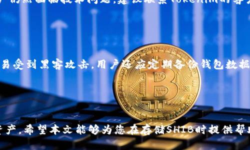 如何解决Tokenim无法存储SHIB问题的详细指南

Tokenim, SHIB, 加密货币, 钱包存储/guanjianci

引言

在数字货币的快速发展中，许多用户开始尝试使用不同的平台和钱包来管理他们的加密资产。然而，在这个过程中，用户可能会遇到各种技术问题，其中一个常见的问题就是在Tokenim等平台上无法存储SHIB（Shiba Inu）币。这不仅导致了用户的困惑，而且可能引发一些潜在的财务风险。本文将详细探讨什么是Tokenim，SHIB币的特性，以及如何解决在Tokenim存储SHIB过程中的常见问题。


Tokenim是什么？

Tokenim是一个新兴的加密货币钱包及交易平台，专门设计用于简化用户的加密货币交易体验。它允许用户存储、发送和接收多种加密货币，包括流行的资产如比特币、以太坊以及一些新兴的代币，如SHIB。Tokenim凭借其用户友好的界面和安全性受到了许多用户的青睐。然而，随着平台上用户数量的增加，一些技术问题也随之出现，导致用户在存储特定代币时遇到困难。


SHIB币的特性

SHIB（Shiba Inu）币是一种基于以太坊的分散式加密货币，创建于2020年，旨在通过其社区驱动的特性吸引大量用户。SHIB以其低交易费用和社区发展而闻名，吸引了许多人投资并交易该代币。SHIB的发行量极其庞大，这使得它在市场上的交易相对活跃。然而，尽管如此，由于其价格波动性大，用户在存储和交易SHIB时需要格外小心。


Tokenim无法存储SHIB的原因

有几个原因可能导致用户在Tokenim上无法存储SHIB。首先，Tokenim可能由于技术原因并不支持SHIB的存储。其次，也可能是因为用户没有正确按照平台提供的步骤操作。此外，可能存在其他环境因素，例如网络延迟或服务器问题等。了解这些原因可以帮助用户更有效地解决问题。


如何解决Tokenim无法存储SHIB的问题？

解决Tokenim无法存储SHIB的问题涉及几个步骤。首先，用户需要核实Tokenim是否支持SHIB的存储。可以通过登录Tokenim官网或其社交媒体平台查询最新信息。如果Tokenim确实支持SHIB，用户需要仔细检查其存储步骤是否正确。下一步是检查网络连接，确保没有阻碍存储交易的网络问题。此外，若仍然无法解决，用户可联系Tokenim的客服获得帮助。


常见问题解答

问题1: 如何确保在Tokenim上成功存储SHIB？

要确保在Tokenim上成功存储SHIB，用户需要遵循以下步骤。首先，用户应确保Tokenim已经支持SHIB的存储。可以通过Tokenim官网或社交媒体查看最新公告。其次，用户需要创建一个Tokenim账户并完成身份验证，确保帐户安全。然后，用户可以找到SHIB的存储选项，并跟随平台指示进行操作。要注意输入正确的SHIB地址，任何错误都可能导致资金丢失。最后，建议用户在进行大额交易后进行小额存储测试，以确认操作无误。


问题2: 如果Tokenim不支持SHIB，我该如何选择其他钱包？

如果Tokenim不支持SHIB，用户需要寻找其他支持SHIB的加密货币钱包。市面上有多种选择，包括硬件钱包和软件钱包。硬件钱包如Ledger和Trezor提供了高水平的安全性，但相对较贵；而软件钱包如Trust Wallet和MetaMask则更为便捷，适合日常使用。选择钱包时，用户应关注 wallet 的安全性、用户评价及是否容易操作。此外，用户还要确保选定的钱包能够轻松与其他平台进行交互，以便于进行交易。


问题3: 如何处理在Tokenim存储SHIB时的技术故障？

在处理技术故障时，用户应首先查看Tokenim是否发布了相关的技术公告或维护通知。随后，用户可以尝试清理缓存和 cookies，或者更换网络来确认问题是不是因为网络因素造成的。如果用户仍然面临技术问题，建议联系Tokenim的客户支持，通过其官方渠道提交问题的详细描述，以便获得及时的技术支持。


问题4: 对于新手用户，有什么存储SHIB的建议？

对于新手用户，在存储SHIB时要特别注意安全问题。首先，选择可靠且受信任的钱包是至关重要的，建议选择那些有良好用户反馈的钱包。此外，尽量不要将代币存储在交易所，因为交易所更容易受到黑客攻击。用户还应定期备份钱包数据，并使用强密码来提高安全性。若用户对于加密货币存储有疑虑，可以寻求专业人士的建议，以确保资产安全。


结语

综上所述，在Tokenim等平台上存储SHIB可能会遇到技术问题，但通过了解相关原因并遵循正确的操作步骤，可以有效解决这些问题。此外，用户还应熟悉选择安全的钱包，以保护自己的加密资产。希望本文能够为您在存储SHIB时提供帮助与指导，让您的加密货币体验更加顺畅和安全。
