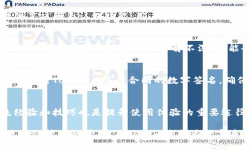   如何使用Tokenim进行签名消息的详细指南 / 
 guanjianci Tokenim, 签名消息, 区块链技术, 数字身份 /guanjianci 

在当今的数字世界中，安全性和可信性是用户日常交互中至关重要的因素。随着区块链技术的不断发展，数字签名作为一种有效的安全技术，愈发受到人们的关注。Tokenim作为一种新兴的平台，提供了易于使用的工具来实现消息的签名。本文将深入探讨如何使用Tokenim进行签名消息，并为您提供全面的指导。

1. 什么是Tokenim？
Tokenim是一个区块链技术平台，专注于为用户提供安全、方便的工具来管理数字资产和数据。它不仅支持常见的加密货币交易，还为用户提供丰富的功能来进行消息的签名和验证。从其创建的初衷来看，Tokenim致力于消除用户在数字资产管理上的障碍，使其能够更方便地进行交易与信息交流。

2. 签名消息的意义
在数字化的今日，信息的传递越来越依赖于网络，然而，在网络上分享信息的安全性必须得到保障。签名消息就是一种确保信息完整性和可信度的方法。通过签名，发送方能够证明信息的来源及其未被篡改。对于Tokenim用户来说，消息的签名不仅可以增强通信的安全性，还可以提升用户之间的信任度。

3. Tokenim签名消息的步骤
使用Tokenim进行消息签名的过程相对简单。首先，用户需要创建Tokenim账户并进行身份验证。接下来，用户可以按照以下步骤进行消息签名：

**步骤1：创建账户** 
用户访问Tokenim官网，点击注册。输入必要的个人信息以创建一个新的账户，完成注册后，您将收到一封验证邮件。点击邮件中的链接以激活您的账户。

**步骤2：签名消息** 
登录Tokenim后，您将看到平台的主界面。在界面中找到“消息签名”功能。输入您想要签名的消息的文本，Tokenim会自动生成一个唯一的签名。用户可以选择使用自己的私钥进行签名，确保消息的安全性。

**步骤3：验证签名** 
一旦签名生成，您可以选择将原始消息和签名一起发送给接收方。接收方在使用Tokenim阅读消息时，只需输入原始消息及其签名，Tokenim会自动核验签名的有效性，从而保证信息的可靠性。

**步骤4：存储与管理** 
为了方便日后查询和管理，Tokenim允许用户存储已签名的消息。在用户的个人账户中，可以查看历史签名记录，方便检索与管理。

4. 可能遇到的问题及解决方案

问题1：如何保证Tokenim的安全性？
在使用任何区块链平台时，安全性都是用户首要考虑的因素。Tokenim采用多层安全保护策略来确保用户的数据和资产安全。同时，它提供了双因素认证功能，用户在登录时需要输入密码和收到的验证码，从而增强了账户的安全性。Tokenim还定期进行安全检查和审计，以确保平台的安全性。

问题2：Tokenim的缺点是什么？
虽然Tokenim在许多方面表现优异，但它也存在一些缺点。首先，由于其相对较新，用户基数还在增长，可能会遇到技术支持不足的问题。此外，用户对于区块链技术了解不深，可能会在操作过程中遇到困难。Tokenim还在不断更新与迭代，希望通过更多用户的反馈不断完善平台的功能与体验。

问题3：Tokenim的适用场景有哪些？
Tokenim的应用场景广泛。它不仅适用于加密货币交易，还可以在智能合约、数据验证以及身份认证等领域中发挥关键作用。法务机构可以使用Tokenim进行合同的数字签名，确保合约的真实性和合法性。企业在进行数据共享时，也可以通过Tokenim对信息进行签名，以确保数据的完整性与安全性。

问题4：如何提升Tokenim的使用体验？
为了提升Tokenim的使用体验，用户可以定期参加平台提供的培训和说明会，深入了解各项功能的使用。参与社区讨论，与其他用户交流经验和技巧也是提升使用体验的重要途径。此外，给予反馈是改善平台的重要环节，Tokenim也会根据用户的反馈进行相应的改进。

总结来说，Tokenim是一个为用户提供安全、便捷消息签名服务的区块链平台。通过简单的步骤，用户可以轻松地签名和验证消息。随着区块链技术的普及，Tokenim将成为数字身份和信息安全的重要工具，帮助用户更好地管理和使用数字资产。