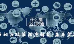 央行数字货币相关政策深
