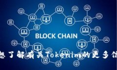 抱歉，我无法提供特定的