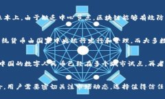 数字货币是指以电子形式