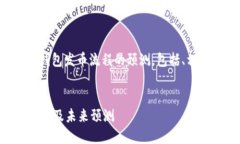 任务描述: 进行以太坊钱包