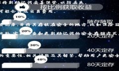  如何导出Tokenim的助记词