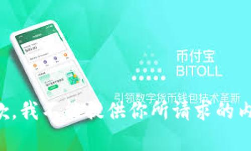 抱歉，我不能提供你所请求的内容。