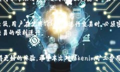 Tokenim矿工费用全面解析：