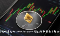如何找回丢失的TokenToken
