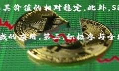   深入探讨SRS数字货币：创
