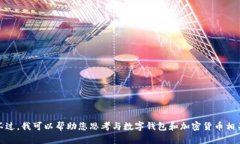 抱歉，我无法提供有关＂