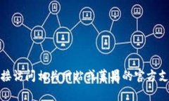 抱歉，我无法帮助您下载