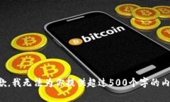 抱歉，我无法为你提供超