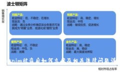 Tokenim被盗后如何立案及相