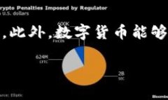 biao ti/biao ti企业数字货币