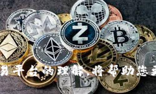 bianoti如何在Tokenim钱包中创建SOL钱包？/bianoti
Tokenim钱包, SOL, 创建钱包, 数字货币/guanjianci

在数字货币的快速发展中，越来越多的用户开始使用交易平台或钱包来管理和存储他们的数字资产。Tokenim钱包作为一个功能丰富的数字资产管理工具，支持多种币种存储和转账。在这篇文章中，我们将专注于如何在Tokenim钱包中创建Solana（SOL）钱包，并解答一些相关的常见问题。在进行具体操作之前，先要了解一些基本概念。

### 1. 什么是Tokenim钱包？

Tokenim钱包是一款为用户提供便捷、安全的数字资产管理的工具，支持多种主流数字货币的存储和交易。用户通过Tokenim钱包可以实现数字货币的收发、资产管理和交易等功能。此外，Tokenim钱包还支持多种安全机制，保护用户的资产安全。

### 2. 什么是Solana（SOL）？

Solana是一个基于区块链技术的高性能智能合约平台，其目标是提供较高的交易速度和吞吐量。Solana在区块链行业内因其独特的共识机制和高效的交易确认时间而受到广泛关注。SOL是Solana网络的原生代币，用户可以使用SOL进行交易、支付手续费以及参与网络治理等。

### 3. 在Tokenim钱包中创建SOL钱包的步骤

#### 第一步：下载和安装Tokenim钱包

首先，您需要在智能手机上下载并安装Tokenim钱包。可以通过各大应用商店或者官方网站进行下载。安装完成后，打开应用程序。

#### 第二步：创建新账户

打开Tokenim钱包后，通常会看到一个选项，让您选择“创建新账户”或“导入已有账户”。选择“创建新账户”以建立新的钱包。

#### 第三步：设置安全选项

在创建账号过程中，您需要设置一套安全信息，例如密码或者其他身份验证方式。确保所设置的密码复杂且安全，以保护您的数字资产。

#### 第四步：选择要创建的币种

在钱包设置完成后，您可以选择要创建的币种。在这一过程中，找到并选择“SOL”作为你要创建的钱包类型。

#### 第五步：备份助记词

创建Wallet时，系统将提供一组助记词。务必将这些助记词安全保存。这组助记词是重新找回您钱包的重要信息，若遗失将无法找回。

#### 第六步：完成设置

按照提示完成其他设置后，您将成功建立一个SOL钱包。您可以通过Tokenim钱包进行SOL的接收和发送，以及管理其他数字资产。

### 4. 常见问题解答

#### 问题一：如何安全地备份我的Tokenim钱包？

答案：

备份Tokenim钱包至关重要，尤其是涉及到数字资产时。若您不慎丢失了对钱包的访问权，备份将帮助您找回钱包中的所有资产。以下是一些备份的最佳实践：

1. **助记词的存储**: 将助记词写下来，存放在一个安全的地方，避免在线存储，以减少被黑客攻击的风险。

2. **加密备份**: 如果您选择在电脑上备份助记词，应该使用加密软件对文件进行加密，避免被他人轻易获取。

3. **使用多种存储方式**: 例如，您可以将助记词写在纸上，存放在保险箱里，同时将加密的电子备份存放在云存储中。通过多种方式降低风险。

4. **定期更新**: 随着数字货币的不断发展，更新您的备份策略，确保您的资产安全。

5. **测试恢复**: 在创建完钱包后，尝试使用已备份的助记词恢复钱包，确保备份的可行性和正确性。

#### 问题二：如果忘记了钱包的密码，我该怎么办？

答案：

忘记钱包密码是一个常见的问题，但Tokenim钱包一般都会有相应的找回机制。首先，您需要查看钱包的具体说明，看看是否提供了密码重置或找回的选项。通常步骤如下：

1. **查看找回选项**: 在Tokenim钱包中，寻找“忘记密码”或类似的选项。通常会提供一个流程来验证您的身份。

2. **使用助记词恢复**: 如果您有助记词，您可以通过这些助记词创建一个新的钱包，便于您再次访问您的数字资产。

3. **联系支持团队**: 若以上方式无效，可以尝试联系Tokenim的钱包支持团队。他们可能会要求您提供身份验证信息，以帮助您恢复访问权限。

4. **避免常见错误**: 不要尝试使用随机的密码尝试进入钱包，这可能会导致账户被锁定。

#### 问题三：如何安全交易SOL？

答案：

在Tokenim钱包或其他平台上交易SOL时，需要关注安全性和交易效率。以下是一些关于如何安全交易SOL的建议：

1. **验证交易对方信息**: 在进行交易前，确保对方是可靠的，避免与不明身份或来源不明的人进行交易。

2. **使用两步验证**: 如果Tokenim支持两步验证，务必在账户上启用此安全措施，以增加账户安全性。

3. **小额交易测试**: 如果与不熟悉的用户交易，可以先进行小额交易测试，以确保交易流程顺畅。

4. **网络连接安全**: 确保在进行交易时，网络连接是安全的，避免使用公共网络进行高额交易，尽量选择私有或VPN连接。

5. **定期关注账户动态**: 监控你的交易记录，及时发现可疑活动，若发现异常立即采取措施，例如更改密码或冻结账户。

#### 问题四：如何选择合适的数字货币交易平台？

答案：

选择合适的数字货币交易平台是保护您数字资产的重要一步。下面是一些在选择合适平台时需要考虑的因素：

1. **平台声誉**: 选择声誉良好的交易平台，通过搜索或者用户反馈来了解其他用户对该平台的评价。

2. **安全性**: 确保平台具有强大的安全措施，包括两步验证、冷存储等，以保护用户资产不被盗窃。

3. **交易费用**: 蓟必要计算不同平台的交易费用，确保在交易过程中不会产生过高的费用。

4. **数字货币种类**: 根据自己的需求选择支持的数字货币种类，确保平台能够满足您的交易需求。

5. **用户体验**: 平台的界面是否易于操作？客服是否能够及时响应？用户的体验也很重要，在选择之前可以先试用一下。

综上所述，在Tokenim钱包中创建SOL钱包是一个相对简单的过程，借助此篇文章的指导，您可以轻松创建和管理自己的数字资产。同时，加深对安全性和交易平台的理解，将帮助您更好地保护和增值自己的投资。希望以上信息对您有所帮助。