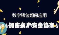 深入了解MKR合约地址与T