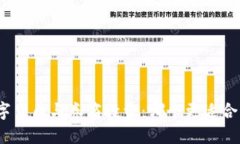 数字货币与券商投资：哪