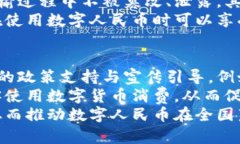 biaoji深圳数字货币最新数