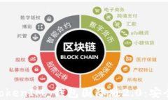 全面解读 TokenTokenIM 钱包国