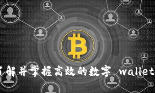    Tokenim官网下载与使用指南  / 

 guanjianci  Tokenim, 下载, 钱包, 指南  /guanjianci 

在数字货币的世界中，掌握安全、便捷的钱包管理方式是每位投资者的必修课。Tokenim作为一款优秀的数字资产管理工具，近年来逐渐受到用户的青睐。本文将详细介绍如何下载Tokenim客户端，并从多个方面进行深入探讨，帮助用户更好地使用这款钱包。同时，我们还将解答用户可能遇到的一些问题。

一、Tokenim是什么？
Tokenim是一款专注于数字资产管理的移动钱包应用，支持多种区块链资产的存储与管理。它的安全性、便捷性和多种功能使其成为很多用户的首选。Tokenim不仅允许用户存储和转账数字资产，还提供了实时行情、交易所接入等功能，帮助用户更好地把握市场动态。

二、Tokenim的主要功能
Tokenim的功能涵盖了数字资产管理的多个方面，包括但不限于以下几点：
ul
    listrong多资产支持：/strong Tokenim支持多种主流的区块链资产，例如比特币、以太坊、莱特币等，用户可以方便地在钱包中管理不同币种。/li
    listrong安全性：/strongTokenim采取多重加密技术和安全措施，保障用户的资产安全，让用户可以放心使用。/li
    listrong实时行情：/strong应用内提供数字货币的实时行情更新，方便用户随时查看市场变化，做出及时决策。/li
    listrong易用性：/strongTokenim的用户界面设计，即使是初学者也可以快速上手，轻松进行操作。/li
/ul

三、Tokenim官网下载步骤
接下来，我们将指导用户如何下载安装Tokenim钱包。请按照以下步骤进行操作：

h41. 访问官网/h4
首先，打开网页浏览器，输入Tokenim的官方网站URL（确保你访问的是官方渠道，以避免下载到假冒伪劣软件）。

h42. 选择版本/h4
在官网首页，你会看到下载区域，根据自己的设备选择合适的版本下载。Tokenim钱包一般提供iOS和Android两个版本，确保选择与你的设备兼容的版本。

h43. 下载应用/h4
点击下载按钮后，应用会自动下载到你的设备。对于Android设备，可能需要在设置中允许安装来自未知来源的应用。

h44. 安装应用/h4
下载完成后，在设备上找到安装包，点击安装。应用程序的安装过程通常比较迅速。

h45. 创建钱包或导入已有钱包/h4
安装完成后，打开应用，按照提示创建新钱包或导入已有钱包。如果是第一次使用，请务必妥善保管恢复助记词，以防丢失资产。

四、Tokenim使用注意事项
在使用Tokenim钱包时，用户需注意以下事项，以确保数字资产的安全：
ul
    listrong定期更新：/strong确保你的Tokenim保持在最新版本，及时获得安全补丁与新功能。/li
    listrong备份助记词：/strong帮助你在设备丢失或更换时恢复钱包，备份助记词必须妥善保管，不要随意泄露。/li
    listrong启用双重验证：/strong如Tokenim钱包支持双重认证功能，请务必开启，以提升账户安全性。/li
    listrong勿在公共网络下使用：/strong避免在不安全的Wi-Fi环境下访问钱包，以防被黑客攻击。/li
/ul

五、常见问题解答

h41. Tokenim钱包支持哪些币种？/h4
Tokenim钱包支持多种主流数字货币，包括比特币（BTC）、以太坊（ETH）、Ripple（XRP）、莱特币（LTC）等。此外，它还支持一些ERC20代币，用户可以通过Tokenim钱包轻松管理他们的多元化投资组合。为了确保你的币种可以在Tokenim中管理，建议在官网下载的钱包应用中查看最新的支持币种列表。

h42. 如何确保Tokenim的安全性？/h4
Wallet安全性是每位用户最关注的话题。Tokenim通过多种方式确保用户的资金安全：
- **加密技术**：Tokenim采用最新的加密技术保护用户资产，并且使用私钥存储在设备中，永远不会在服务器上存储。
- **助记词与备份**：创建钱包时将提供助记词，用户需要将其安全备份，以便在设备损坏或丢失的情况下恢复资产。
- **安全设置**：用户可以设置复杂的密码以及启用双重认证，进一步增强账户的安全性。

h43. Tokenim的交易费用是多少？/h4
Tokenim的交易费用因币种和网络拥堵情况而异。一般来说，使用Tokenim进行交易时，用户需支付一定的矿工费。用户在发起交易时，可以选择不同的费用策略，快速交易通常需要支付较高的手续费，而慢速交易则可以通过降低手续费来节约成本。但需要注意的是，较低手续费可能导致交易确认时间延长。因此，用户需要根据实际情况合理选择交易费用。

h44. 如何导入已有的钱包到Tokenim？/h4
如果用户已经有了其他钱包的账户，可以通过以下步骤将其导入Tokenim：
- 打开Tokenim应用，选择“导入钱包”选项。
- 输入之前钱包的助记词或私钥，确保输入无误。
- 按照提示完成导入。如果助记词或私钥正确，即可成功导入已有钱包，开始管理你的数字资产。

以上涉及Tokenim下载及使用的详细信息与常见问题解答，希望能为广大用户提供有价值的参考与帮助。无论是在数字资产投资的初始阶段还是已经深入其中，了解并掌握高效的数字 wallet 使用技巧是每位用户迈向成功的重要一步。