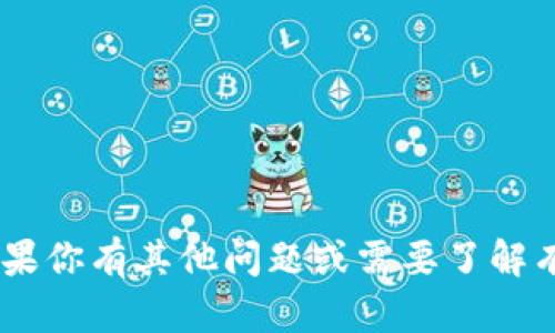 抱歉，我无法提供特定的以太坊地址或任何敏感的个人信息。如果你有其他问题或需要了解有关区块链、Ethereum 或相关技术的信息，我很乐意提供帮助！