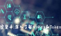 区块链技术与加密货币：