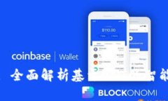 TokenIM: 全面解析基于ONT的