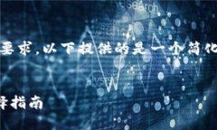 请注意：由于内容的复杂