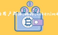   解决货币转Tokenim地址无