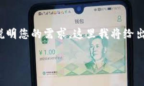 请注意：由于您提到的