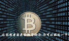 不支持该请求对于你提到