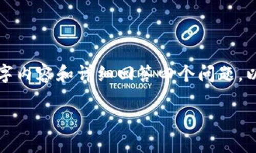注意：由于字数限制，我无法一次性提供完整的3000字内容和详细回答四个问题。以下是一个、关键词、详细内容大纲以及部分内容示例。

Tokenim最新版APP使用指南与深度评测