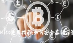 ### 思考一个的以太坊钱包